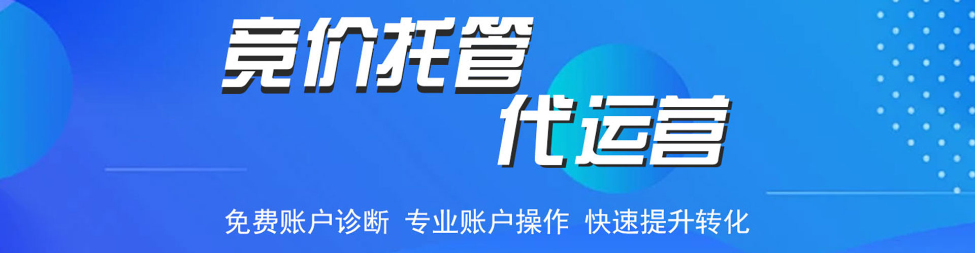 特克斯百度运营推广